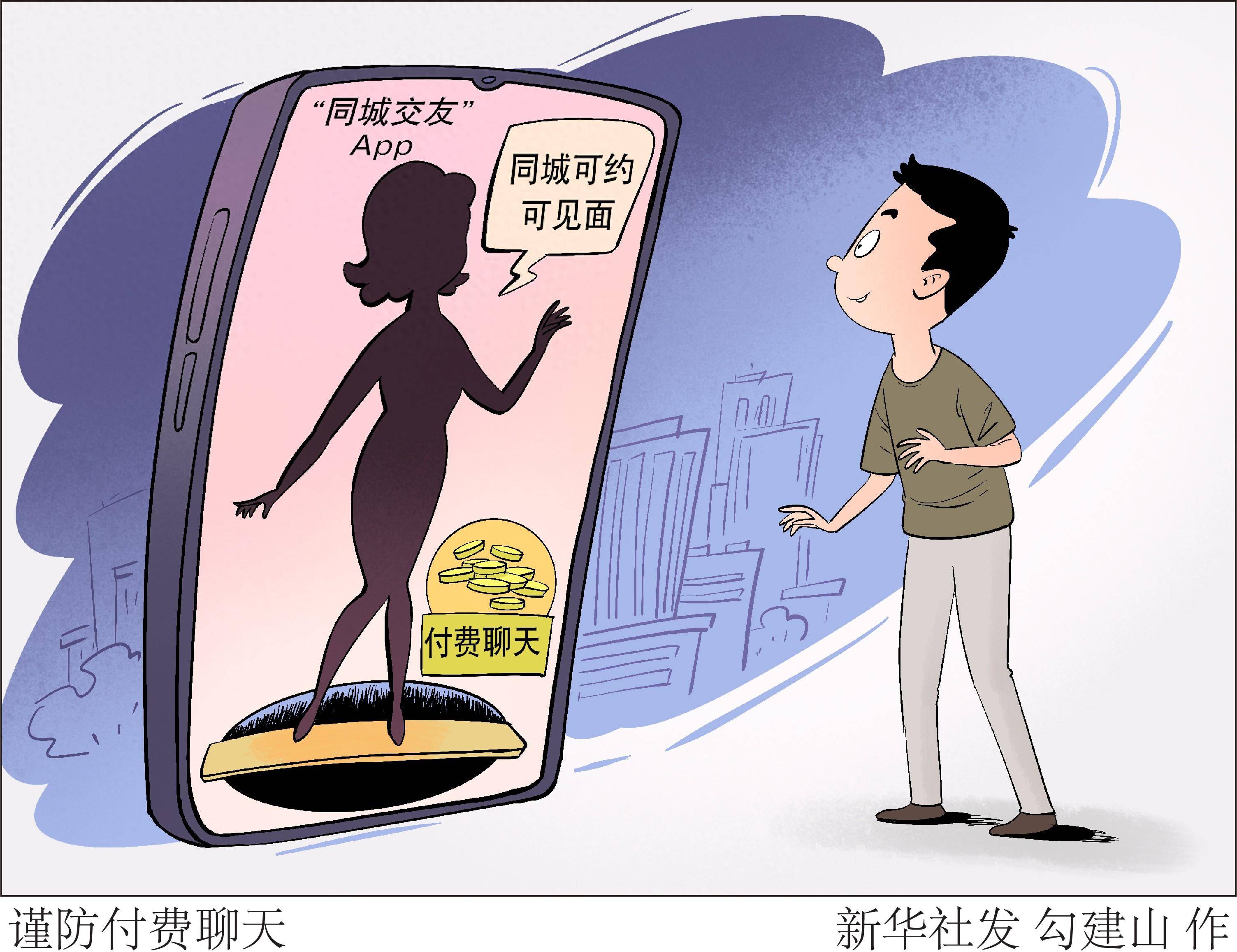 同城交友怎么赚钱_☺同城交友怎么赚钱☺