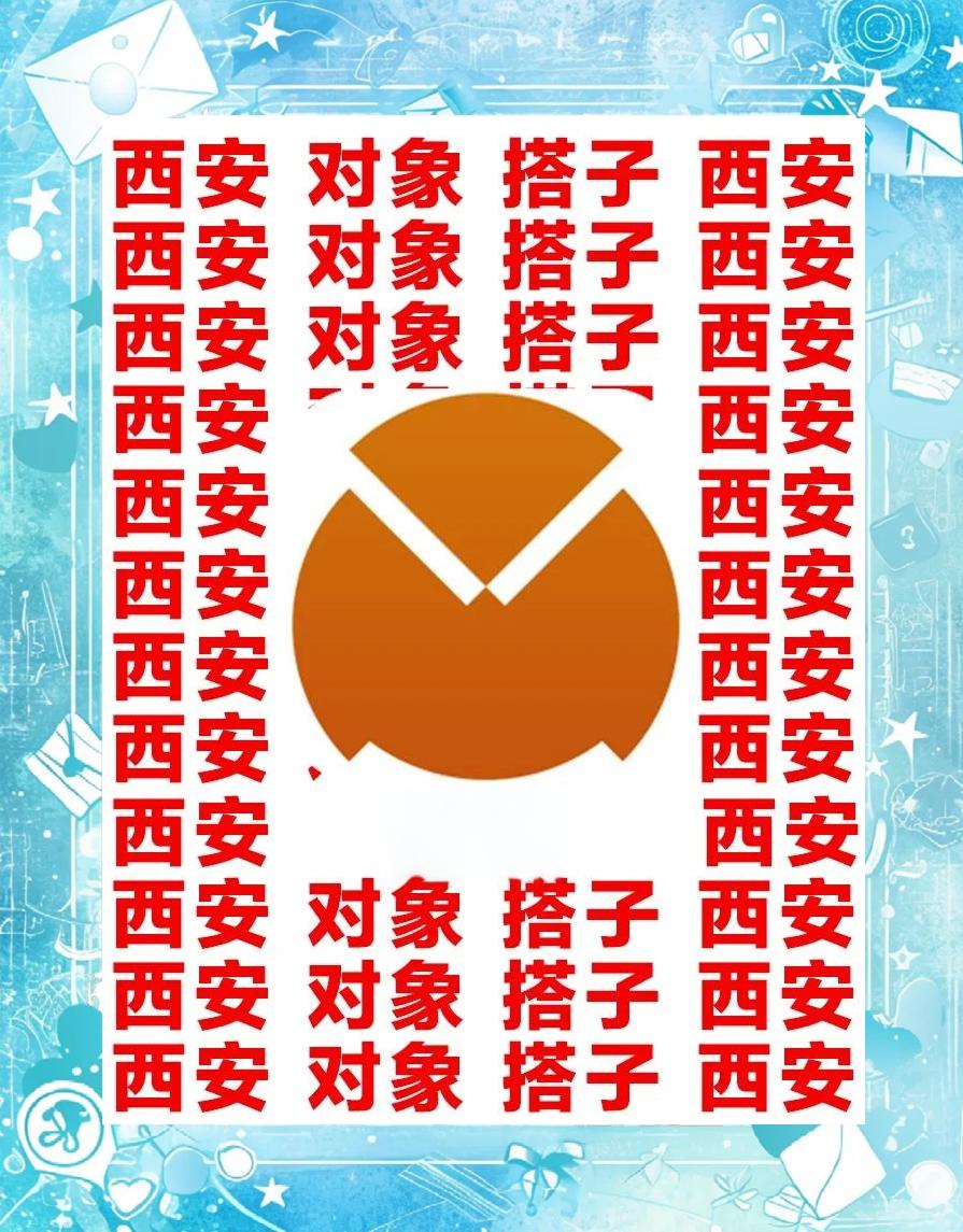 同城信息交友交流网站_☺同城信息交友交流网站☺